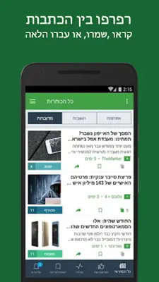 חדשות הטכנולוגיה android App screenshot 3